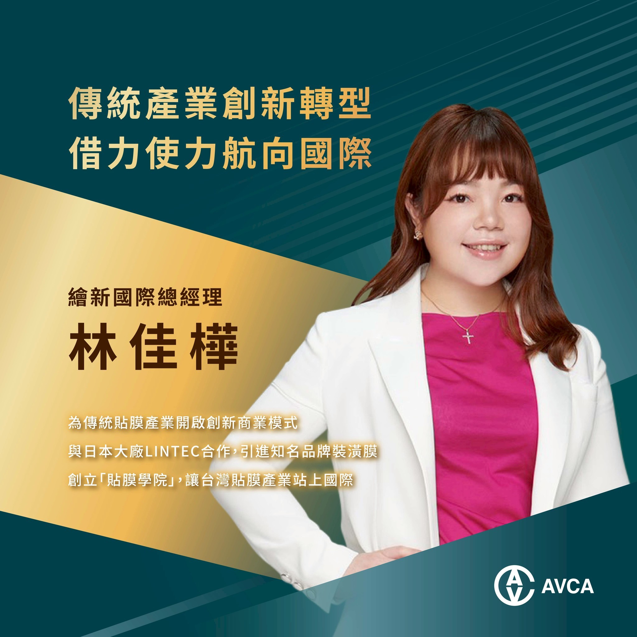 林佳樺