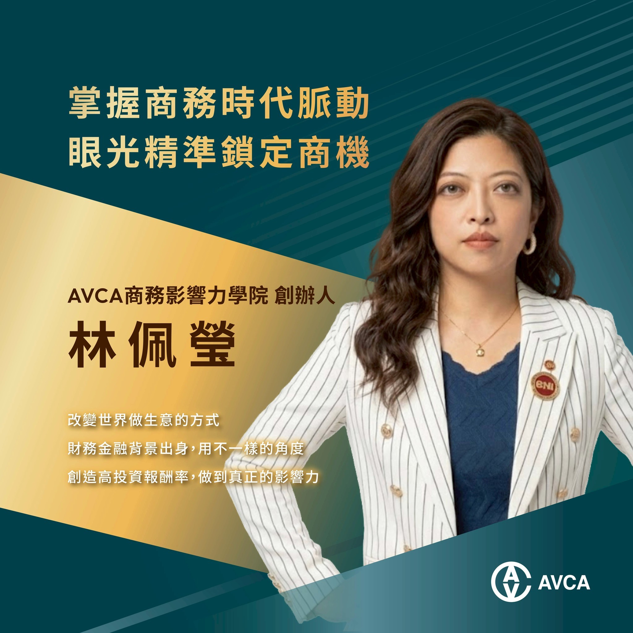 林佩瑩